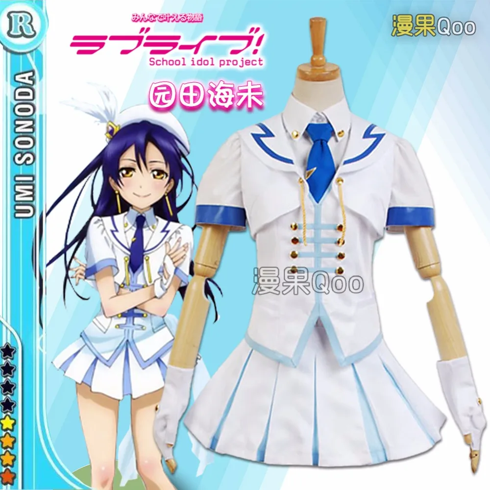 [Настройка] 2017 аниме Love Live UMI sonoda замечательный Rush SJ форма Косплэй костюм полный комплект для Хэллоуина Бесплатная доставка Новый