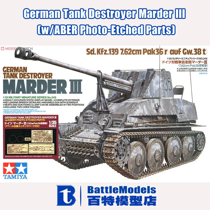 TAMIYA MODEL 1/35 SCALE military models 25161 German Tank Destroyer