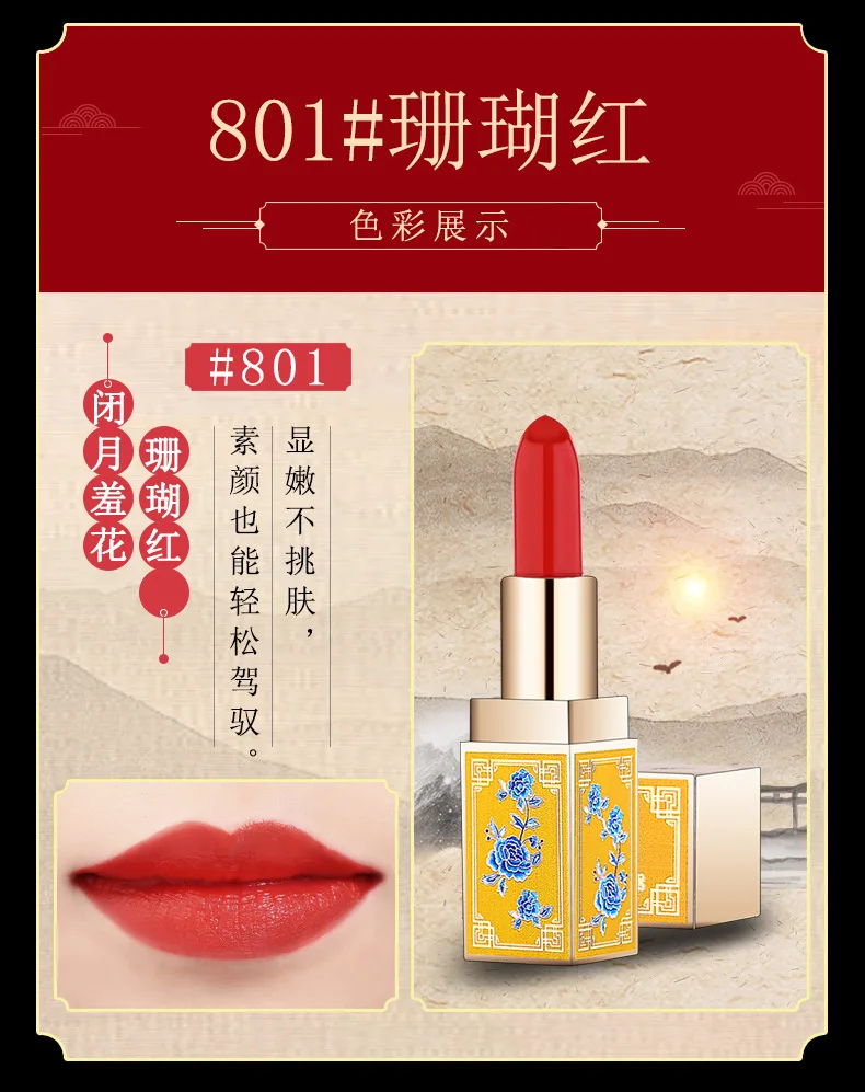 Lipstick Durable Moisturizing In Chinese Style Forbidden City