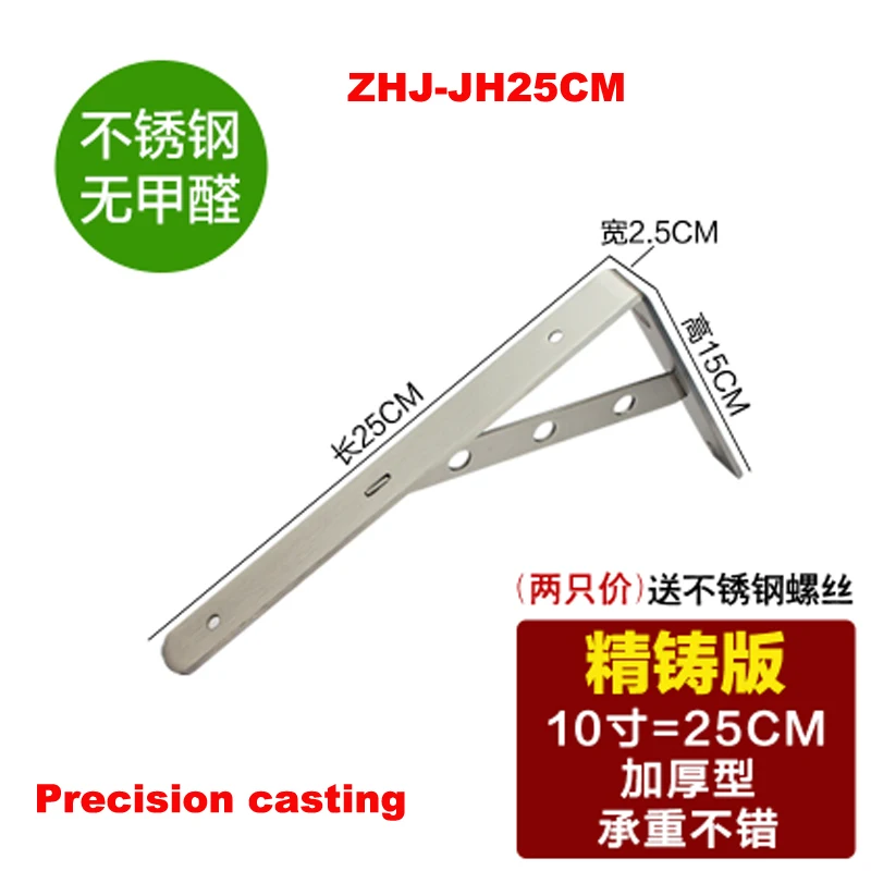 

One pair 25cm*2.5cm Thickness 4mm Stainless steel triangular bracket