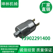 31 sany датчик давления масла двигателя(lo зубца) экскаватор датчик давления 660804