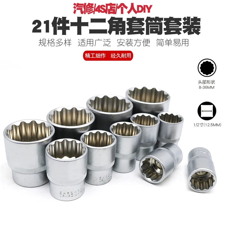 21 шт. сталь 1/2 &quotDrive 12 Точка Hex Torx шлицевой Бит гнездо набор инструментов для