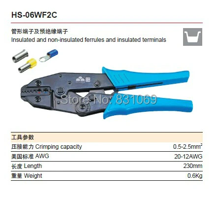 

1Pcs  HS-06WF2C crimping 0.5-2.5mm2 Ratchet Crimping Plier(European Style) For Insulated and Non-Insulated Ferrules Brand New