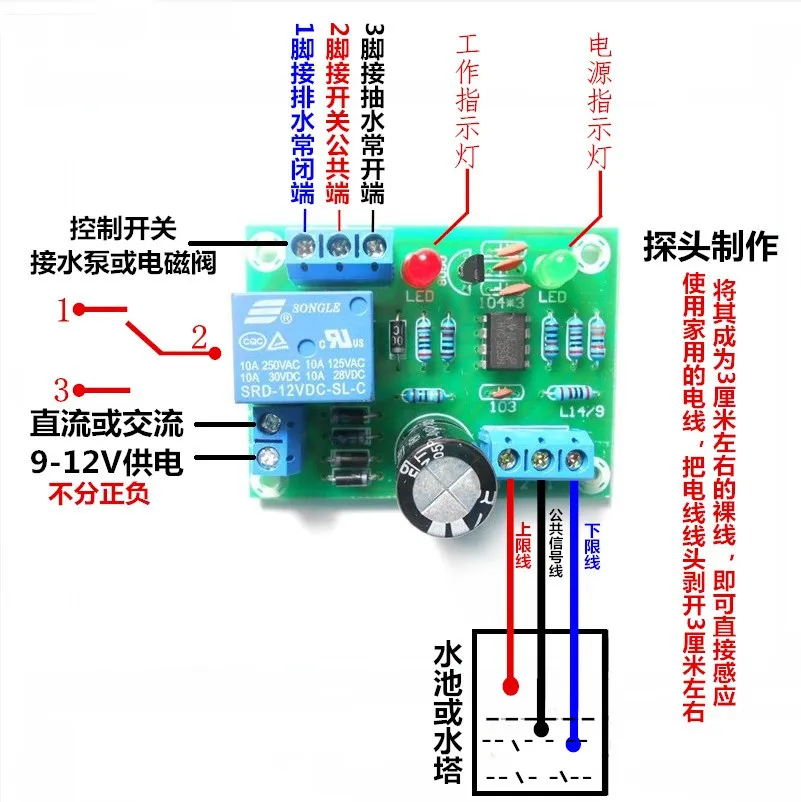 Water level controller switch water tank automatic water pumping and drainage water shortage protection control circuit