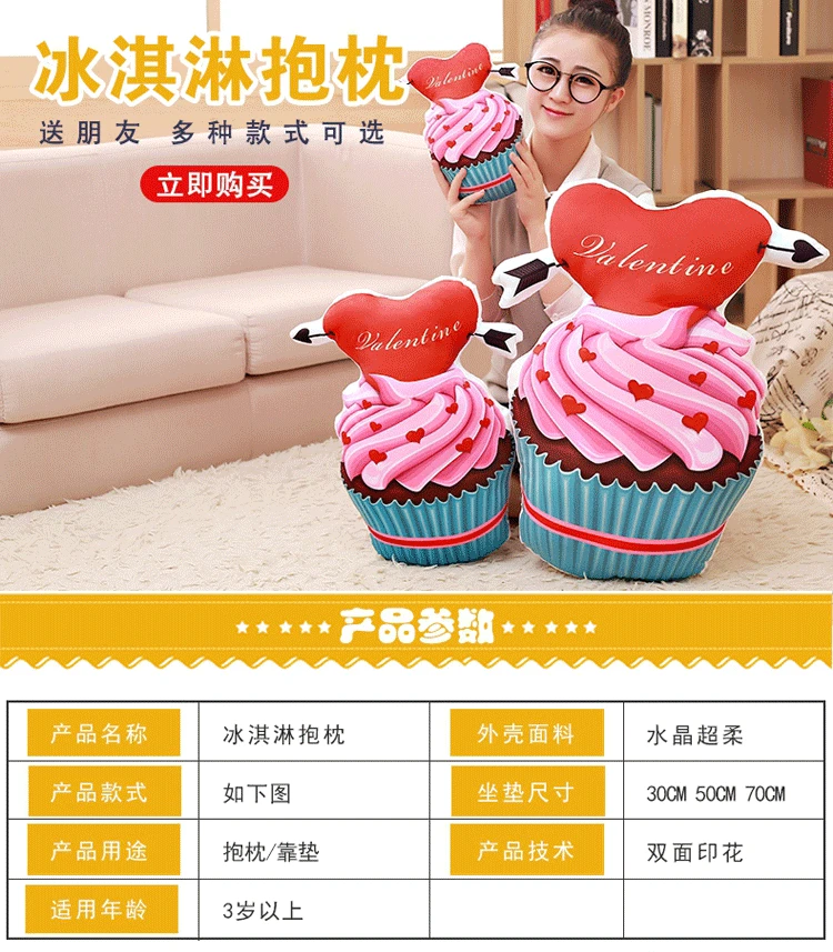 1PC Creative 3D real life ice cream Cake Cones pillow stuffed plush Home Pillow office nap pillow cushions