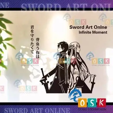 Аниме меч искусство онлайн SAO Kirigaya Kazuto Yuuki Asuna логотип виниловые наклейки на стену