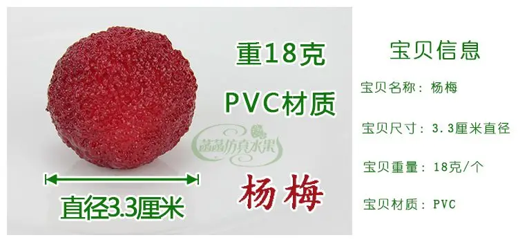 050 имитация bayberry модель/ПВХ мягкая антиаутентичность украшение для фруктов 3,3 см