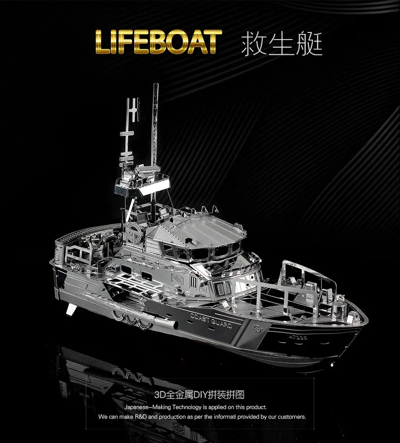 Спасательная лодка NANYUAN C22201 1:100, 2 листа, нержавеющая сталь, 3D головоломка, металлическая Сборная модель, домашний интерьер, украшения, креативные игрушки