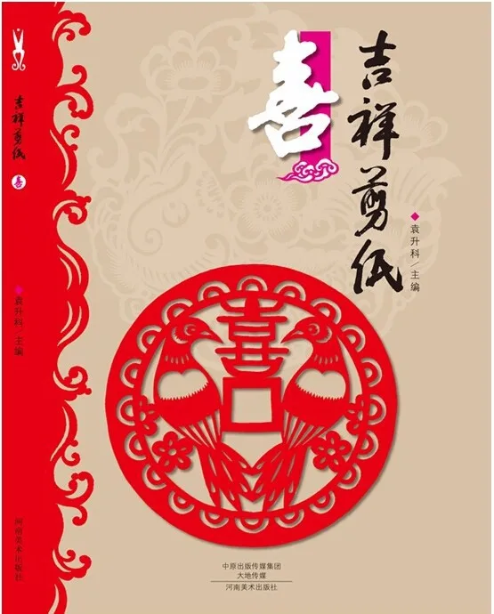 Китайская художественная книга для вырезания бумаги для начинающих, изучение китайской традиционной дизайнерской культуры