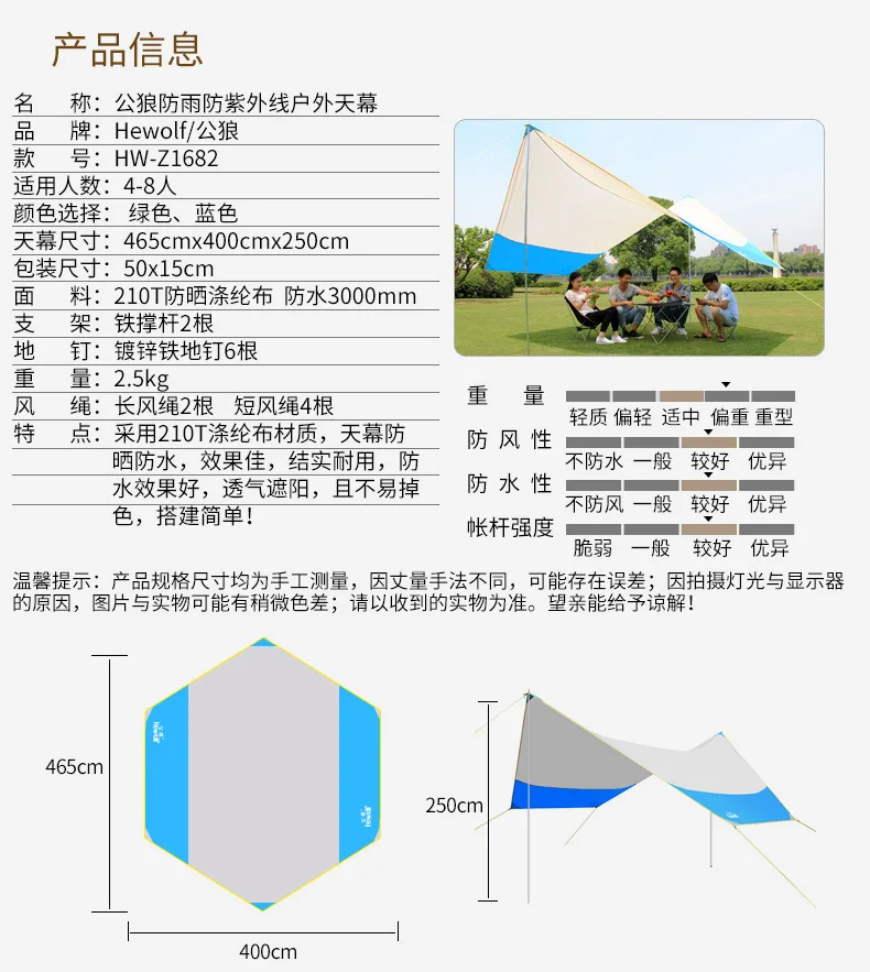 Hewolf 465*400 см Открытый пляж Кемпинг палатка навес большой складной непромокаемый тент балкон навес высокое качество брезент