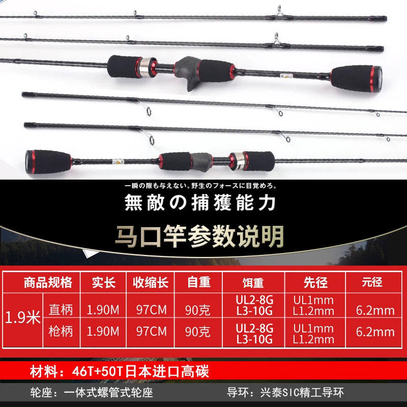 Новинка катушка для спиннинга с двойными наконечниками MAD MOUSE 50T TORAY high carbon fuji 1 9 м