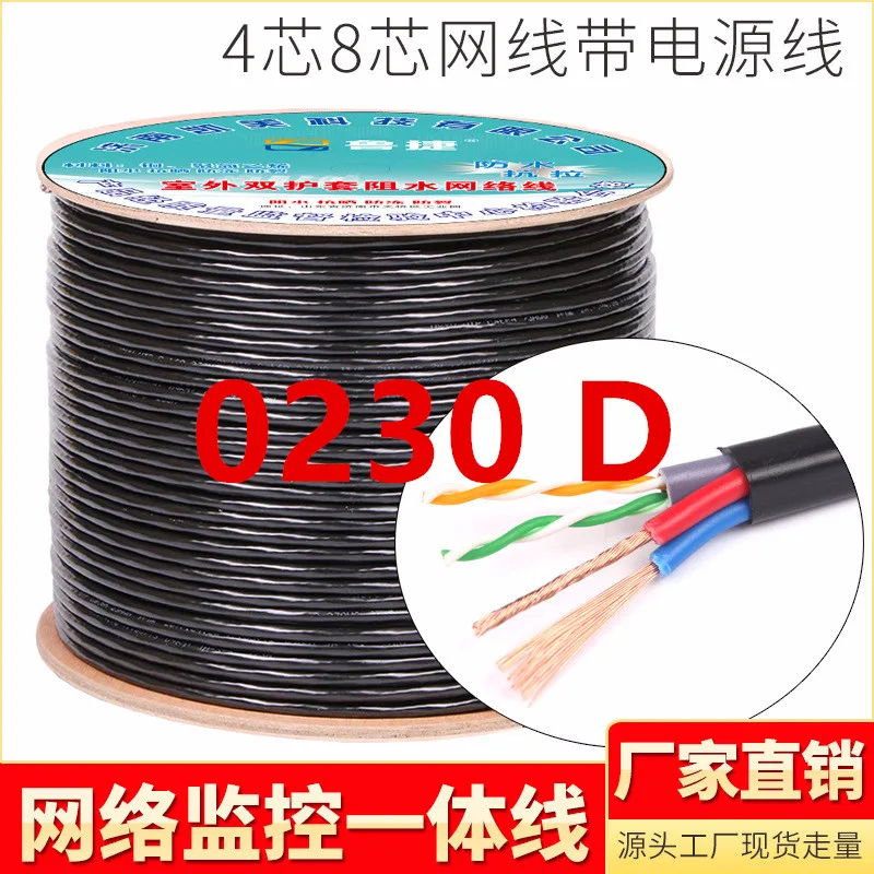 

Outdoor 4-core 8-core cable with power integrated network monitoring composite line 300 meters