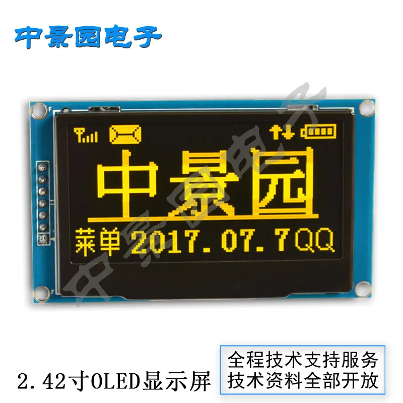 

Wholesale 10pcs 2.42" 12864 OLED Display Module SPI Serial FOR Ardui C51 STM32 Yellow