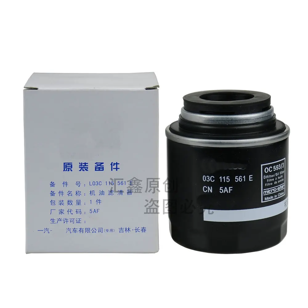 

Apply to VW Bora Jetta Passat Golf 6 Polo 1.4T 1.6L Machine oil filter oil filter 03C 115 561 03C115561E