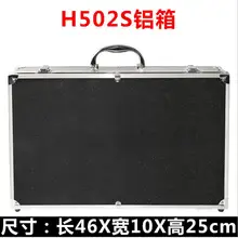 Твердый чехол Алюминий чемодан чехол Окно чемодан Сумочка для Hubsan X4 h502s h502e RC Quadcopter Black