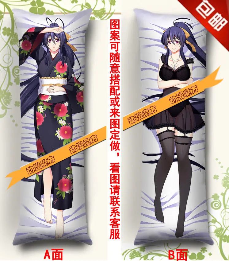 

Free Shipping Anime Dakimakura hugging pillow case High School D D Himejima Akeno