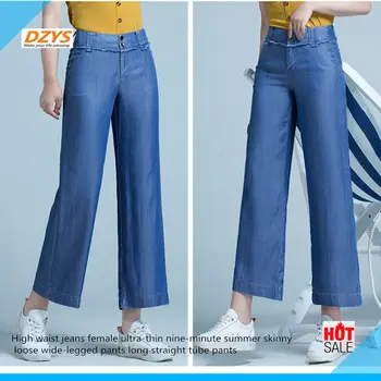 

High waist jeans female ultra-thin nine-minute summer skinny loose wide-legged pants long straight tube pants