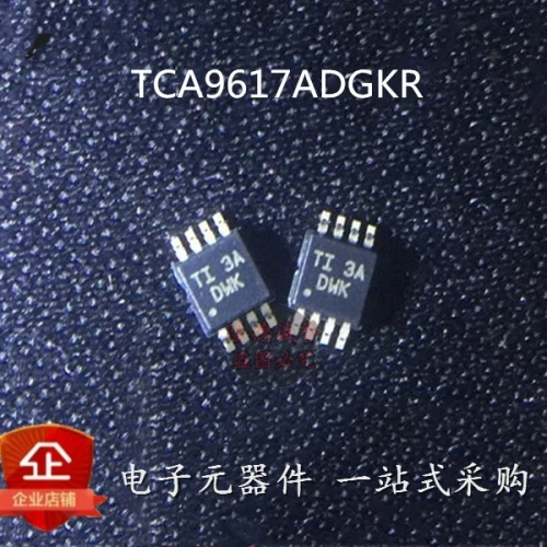TCA9617ADGKR