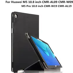 Из натуральной кожи Бизнес чехол теплые для huawei MediaPad M5 10,8 ''CMR-AL09 M5 Pro 10,8 дюймов CMR-W19 Tablet Защитная крышка