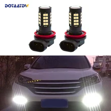 DOTAATDW 2x H11 H8 светодиодный canbus 3030SMD лампы отражатель зеркальный дизайн для противотуманных фар для Honda civic fit accord Crider crv