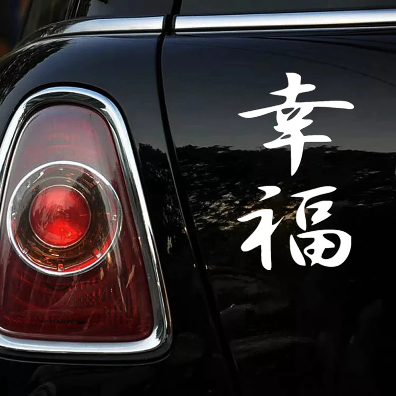 Cs 614 25 4 15 Cm Cina Tulisan Rahasia Kebahagiaan Lucu Mobil