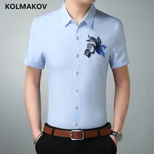 Лидер продаж Для мужчин CHEMISE Homme Camisas Hombre Для мужчин S Рубашки для мальчиков Рубашка с короткими рукавами рубашка хлопок летнее платье Homme Костюмы Большие размеры