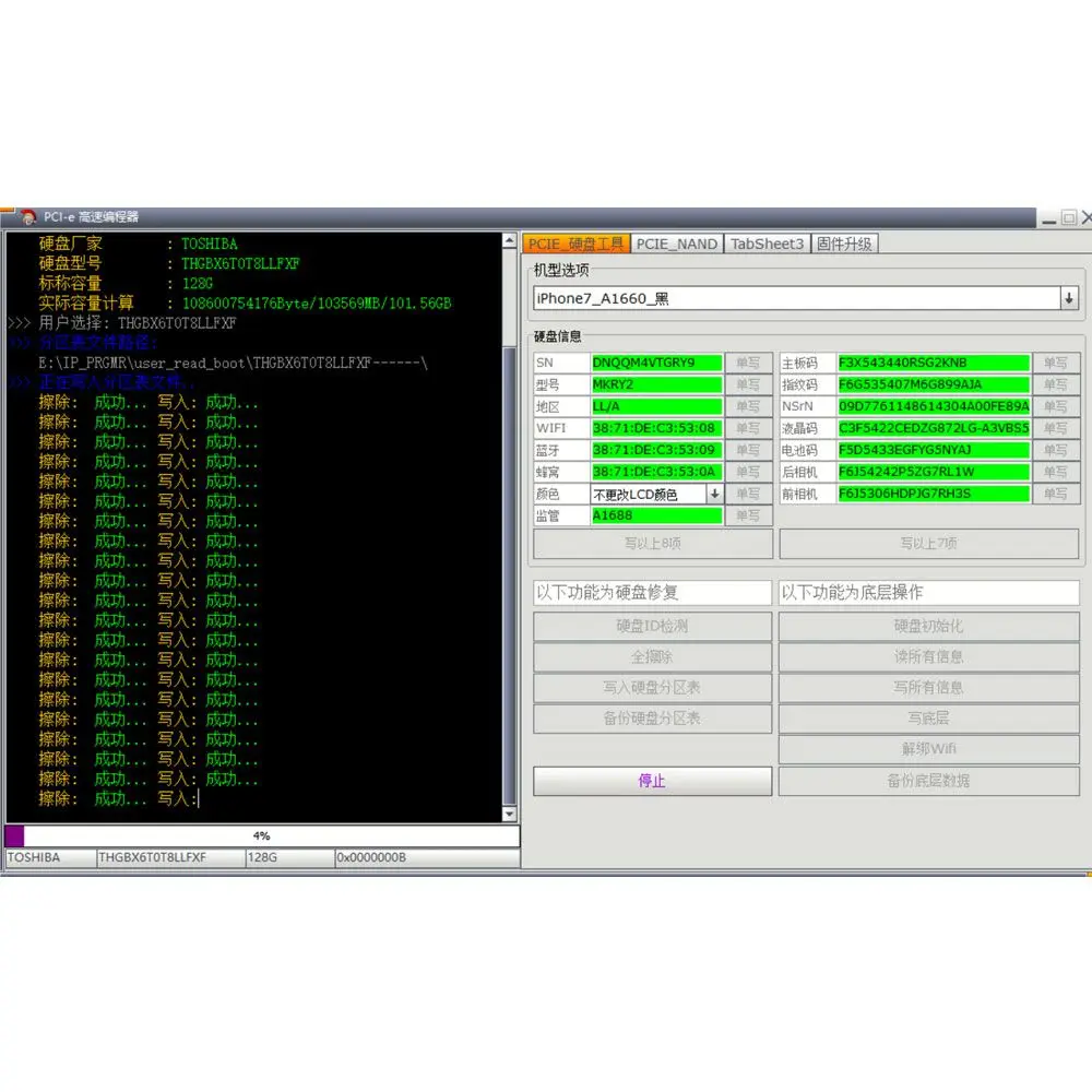  IPBox IP 2th high speed programmer Generation NAND PCIE 2in1 NAND Baseband Logic EEPROM IC Restore 