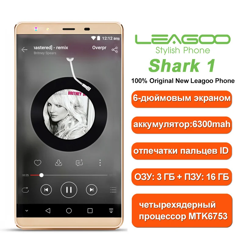 Leagoo Shark 1 4G 6 дюймовый экран LTE 2 5D операционная система Android 5.1 ОЗУ 3 Гб + 16