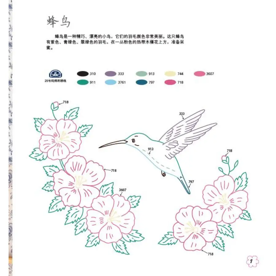 book chinese 04