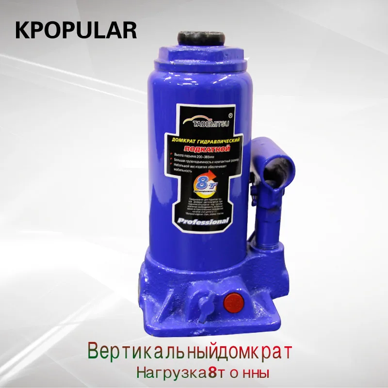 Подъемный инструмент для автомобиля 8 тонн высота подъема 200 385 мм| |