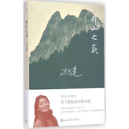 

Jerusalem three thousand years", the Chinese version, one of the ten China's top 2015 books.