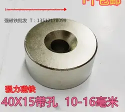 Магнит 40x15 отверстие 10 мм крепкое кольцо круглые магниты 40x15 мм земля Неодимовый круговой постоянный потайной магнит 40mmx15mmm-10