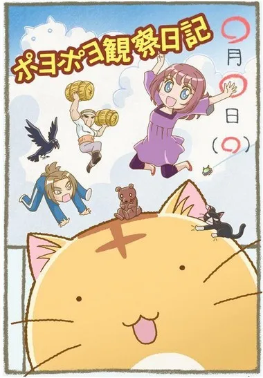 Японское аниме Poyopoyo Kansatsu Nikki poyo cat с абзацем милый кот подушки плюшевые игрушки