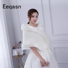 Модная свадебная куртка накидки для невесты зимнее свадебное платье Обертывания Болеро свадебное пальто аксессуары свадебная шаль Женская куртка