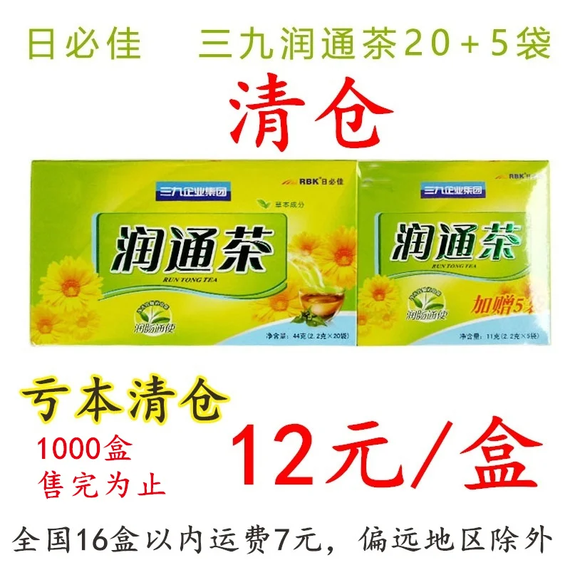 Matcha Tea Dragon Ball 39 Runtong Tea Bowel Purge Clear Persistent