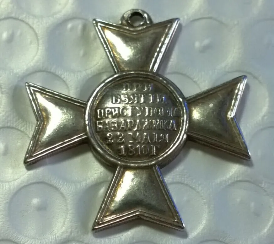 

Russia : silver-plated medals 1801 COPY FREE SHIPPING