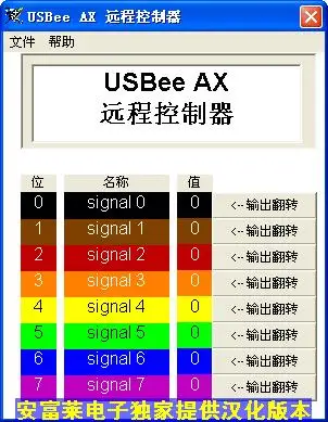 usbee ax pro driver download