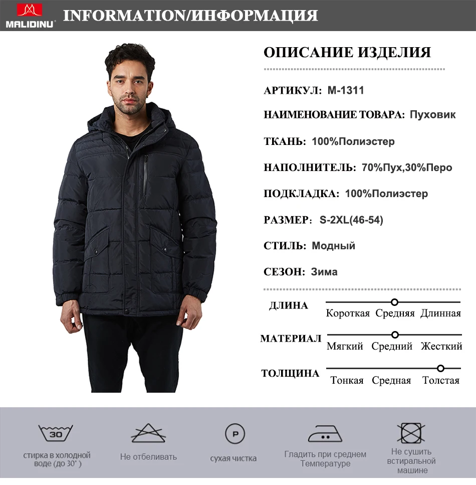 MALIDINU Jacket RU