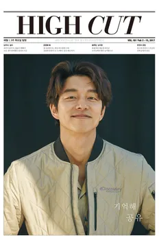 

Gong Yoo autographed signed magazine High Cut Vol.191 Feb.2017 freeshipping 02.2017