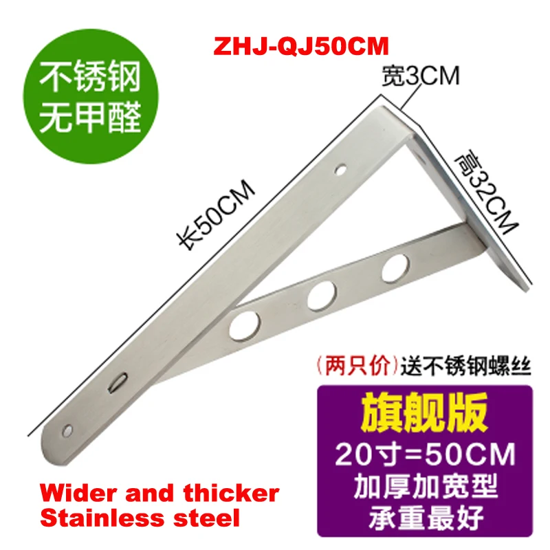 

One pair 50cm*3cm Thickness 4mm Stainless steel triangular bracket