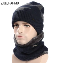 Новая Шея Теплее зимняя шапка маска Кепка Балаклава Шарф кепка зимняя шерстяная шапка для мужчин вязаная шапка мужская шапочка вязаная шапка обтягивающие шапки