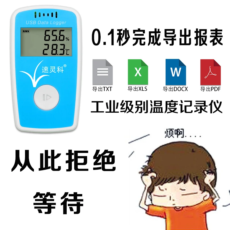 

Temperature and Humidity Recorder USB Automatic Data Cold Chain Transportation Pharmacy 0.1 Degree High Precision Thermometer