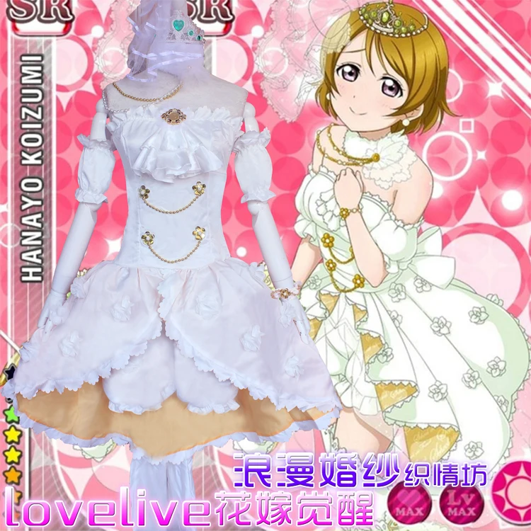 

LoveLive! Romantic Awaken Koizumi Hanayo Wedding Dress Cosplay Costume Japanese Anime love live Clothes Dress & Headwear