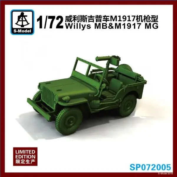 Realts S-модель SP072005 1/72 Willys MB и M1917 MG (1 шт.)
