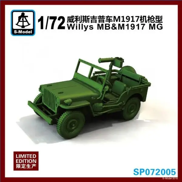 S-модель SP072005 1/72 Willys MB &amp M1917 MG (1 шт.) | Игрушки и хобби