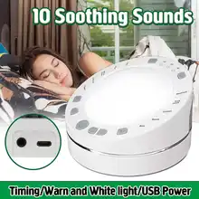 Звуковая терапия для сна, звуковой прибор, Ночной светильник, USB, питание от батареи, шумо машина для сна, расслабляющий прибор для сна