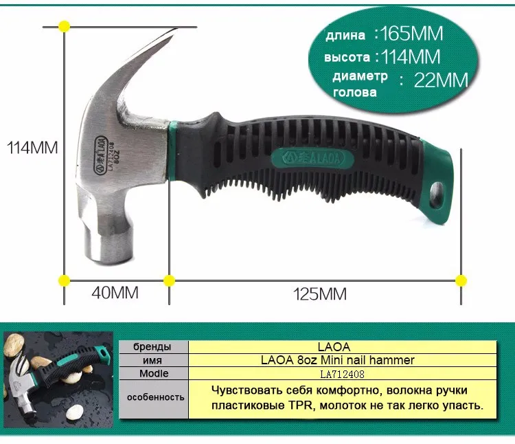 LAOA 8 унц. Мини Молоток ручки TPR Деревообрабатывающие Молоток Инструменты Марка Нержавеющей Стальной Молот