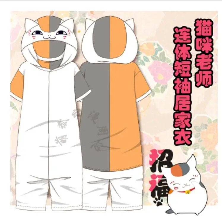

Anime Natsume yuujinchou Cosplay pajamas Cos Halloween Party men&women Cotton short sleeve Cute pajamas