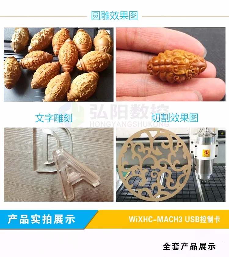 usb card mach3