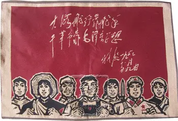 

Cultural Revolution Red collection embroidery, Mao Zedong thought.